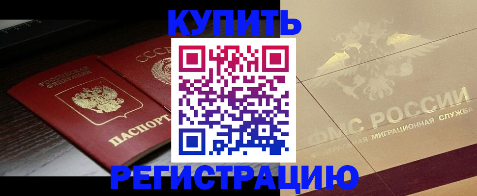 прописка поиск в Аргуне