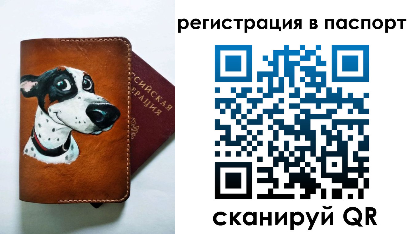 прописка штамп в Аргуне