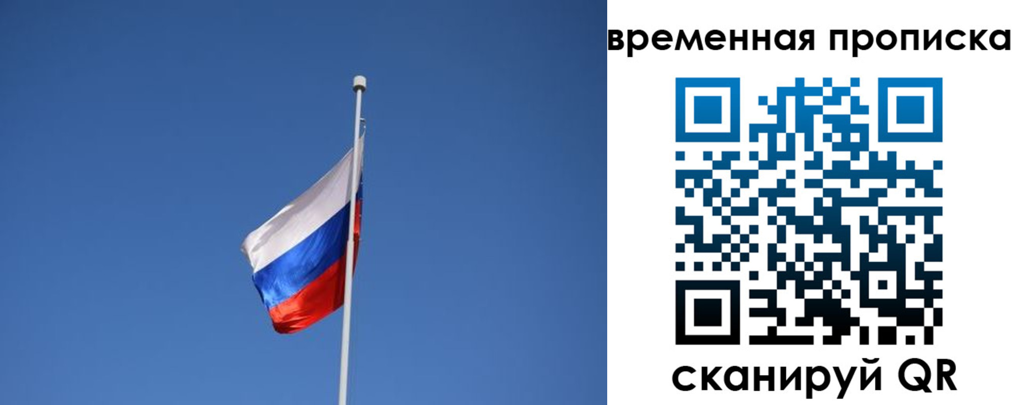 временная регистрация для всех в Аргуне