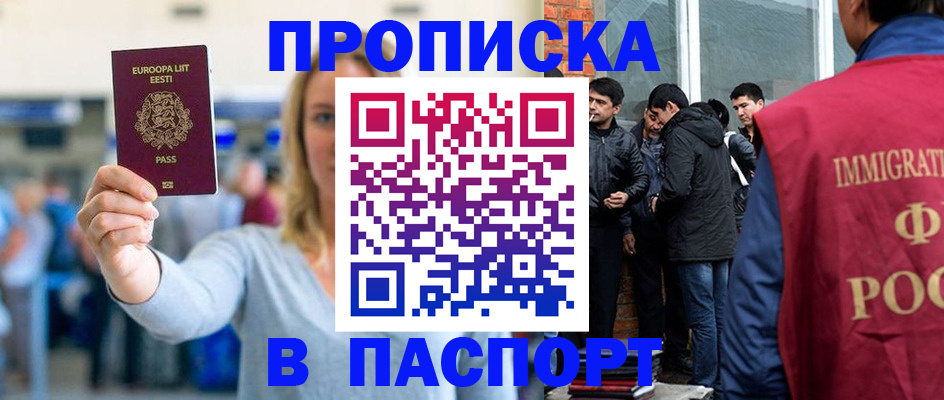 регистрация для школы в Аргуне