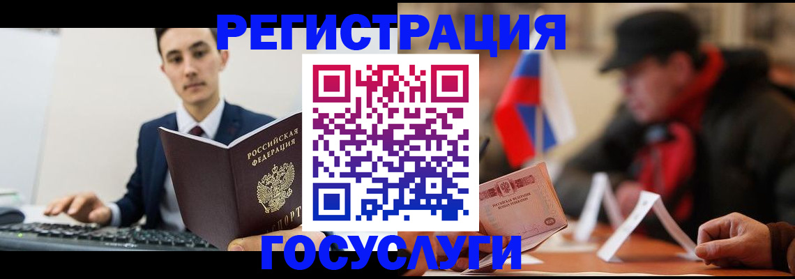 временная регистрация для школы в Аргуне